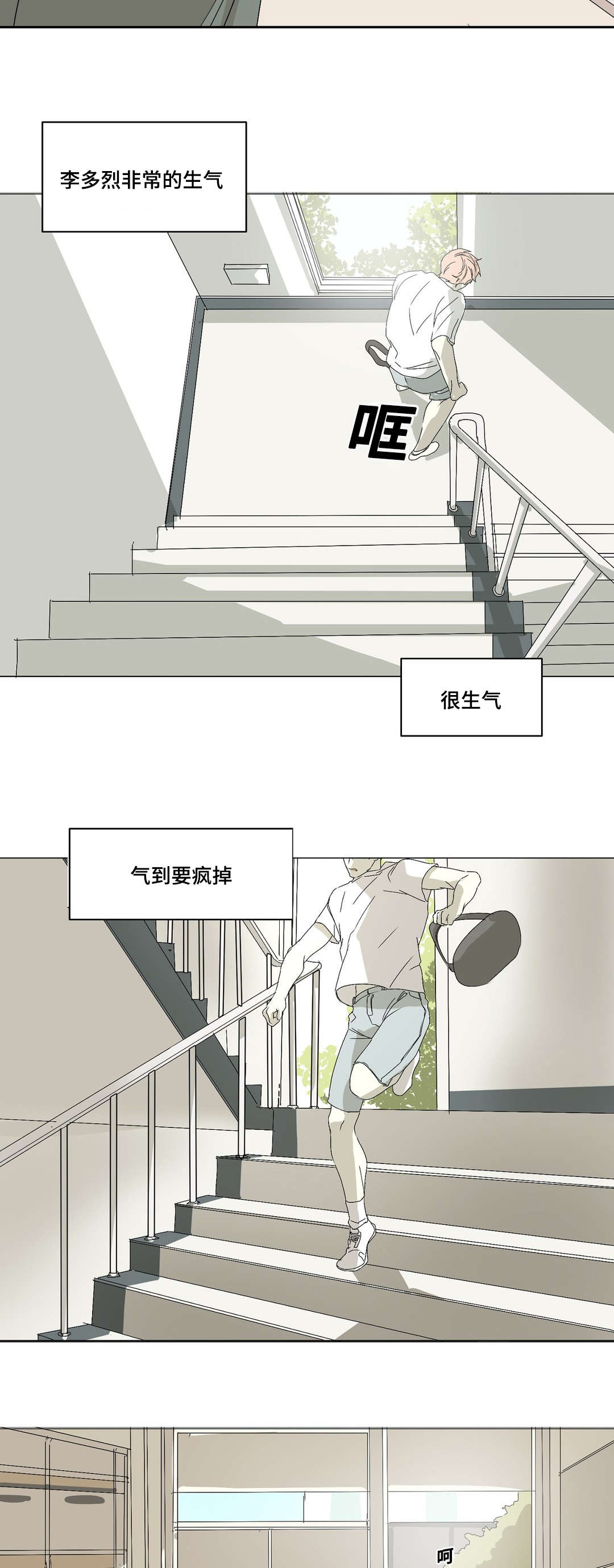 第6话7