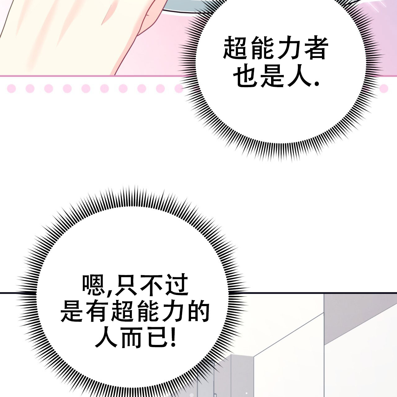 第6话55