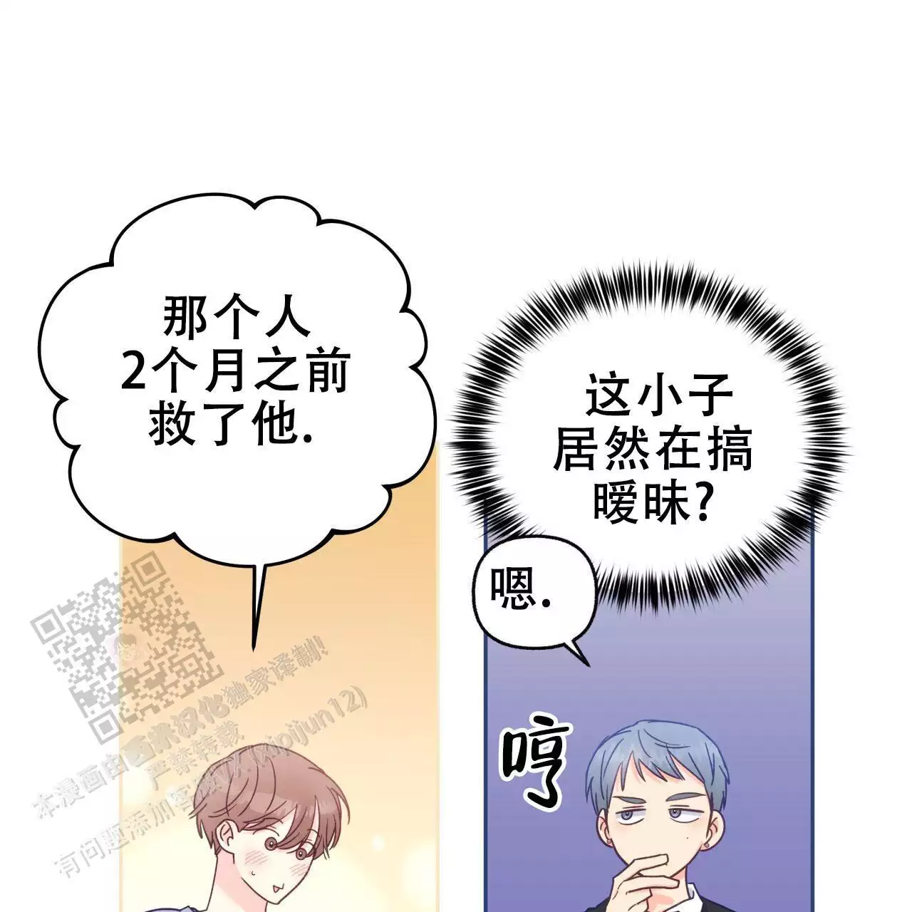 第13话9