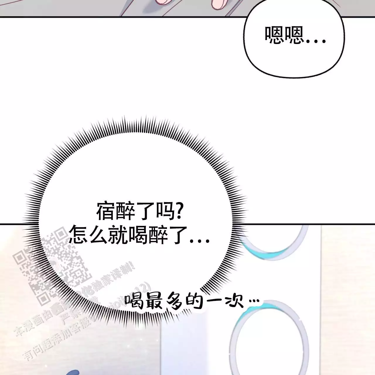 第17话2