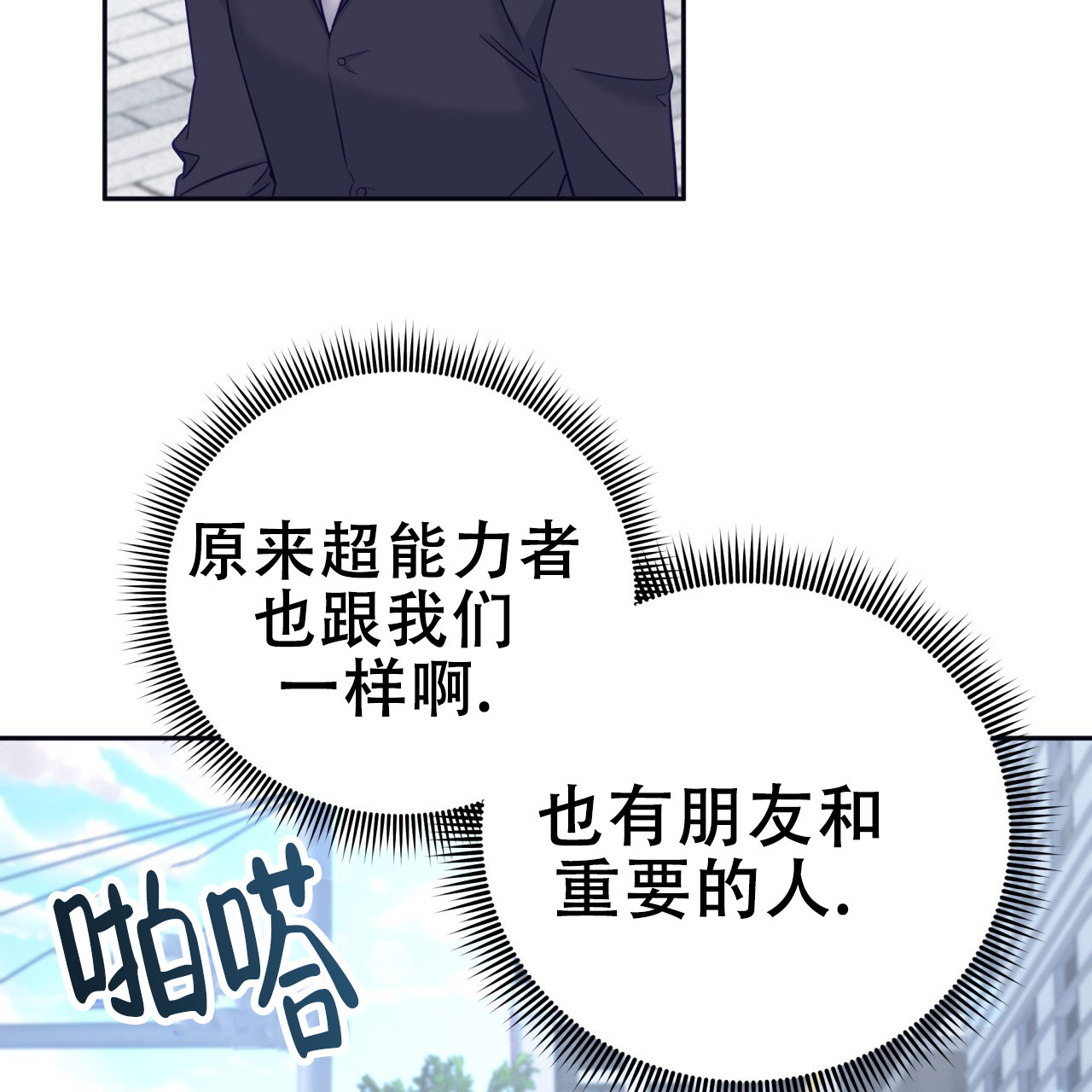 第6话11