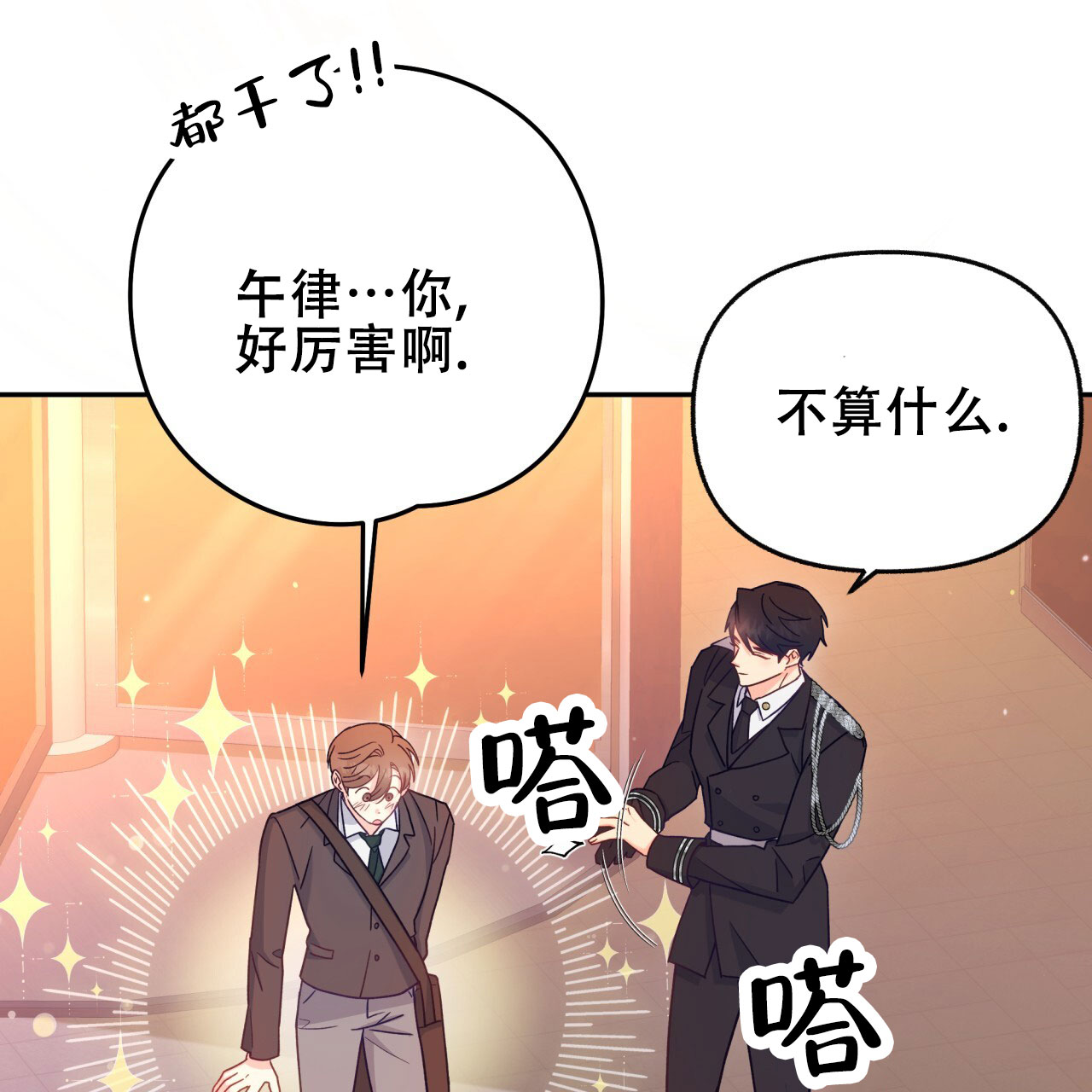第11话4