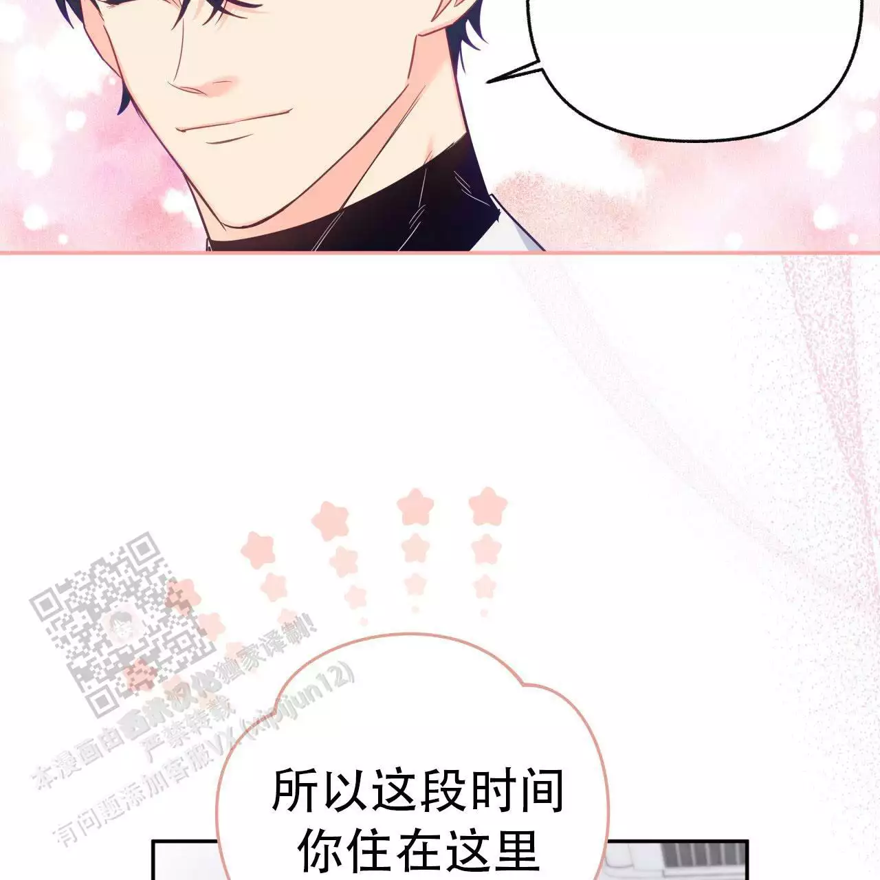 第19话47