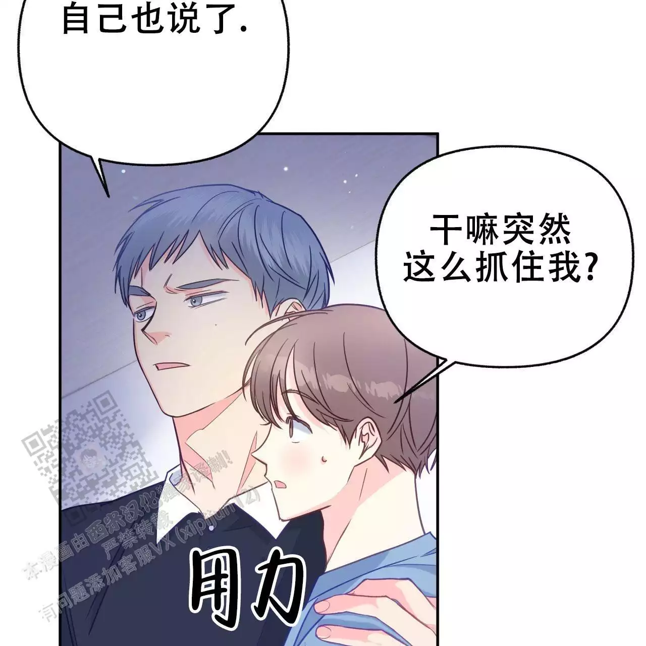 第14话8