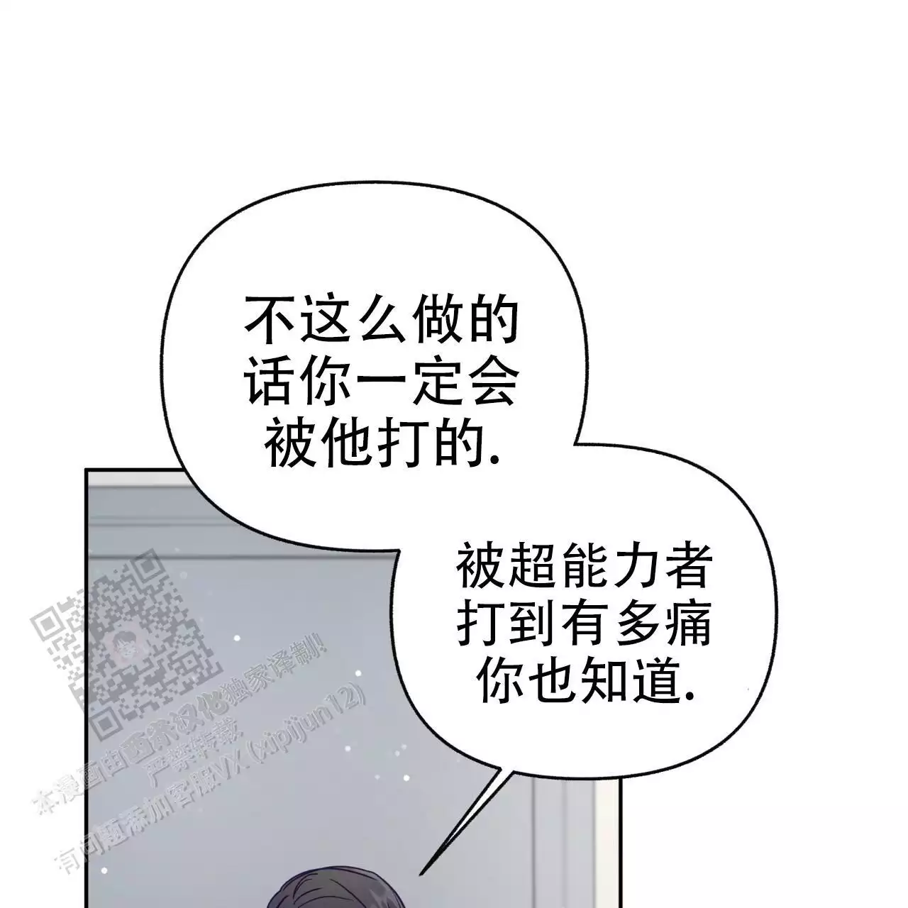 第24话6