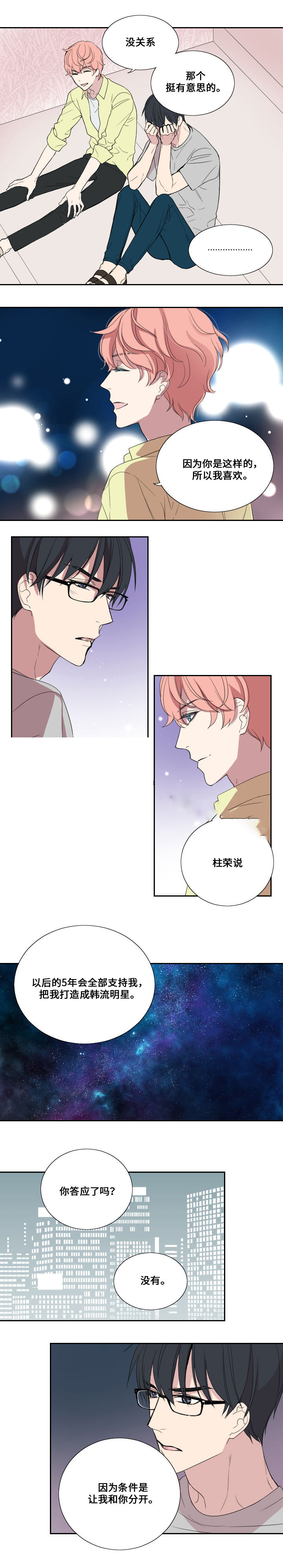 第34话7