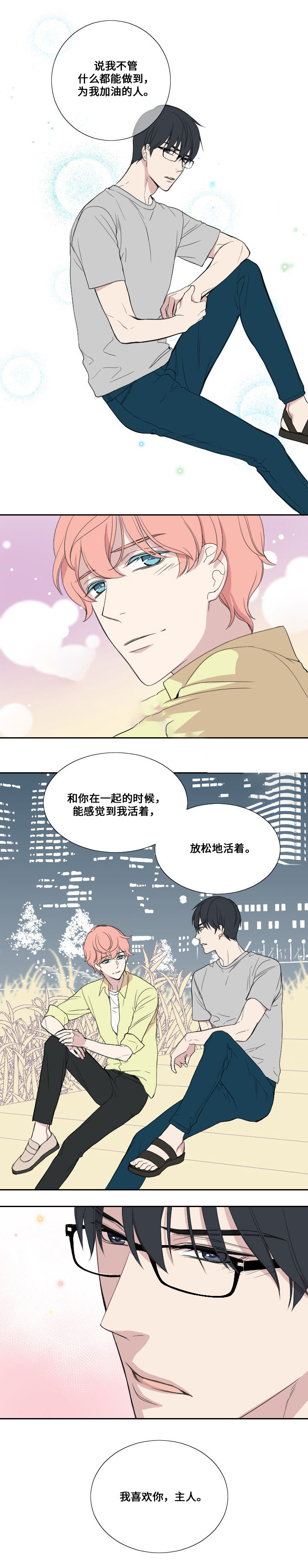 第34话10