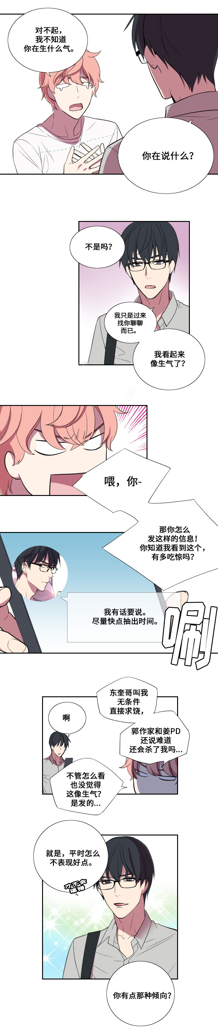 第24话3
