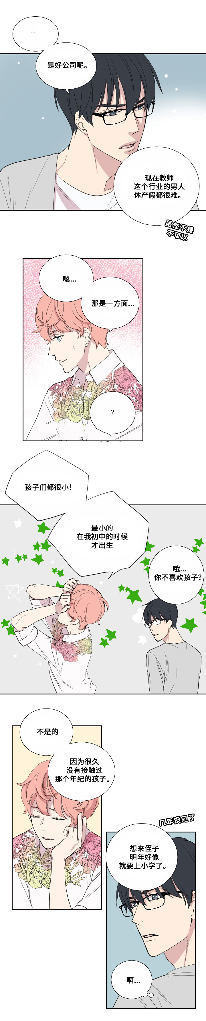 第38话7