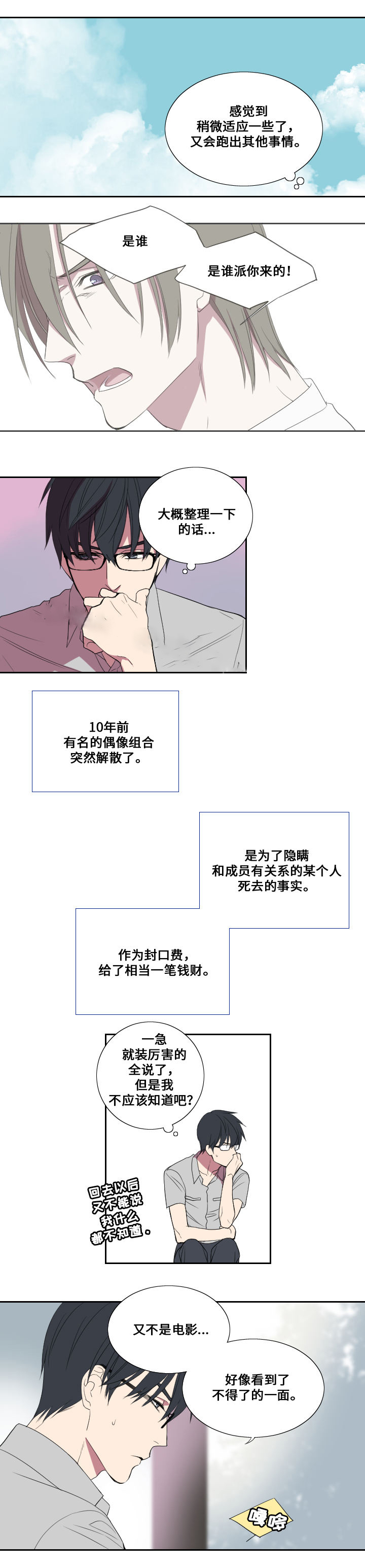 第24话1