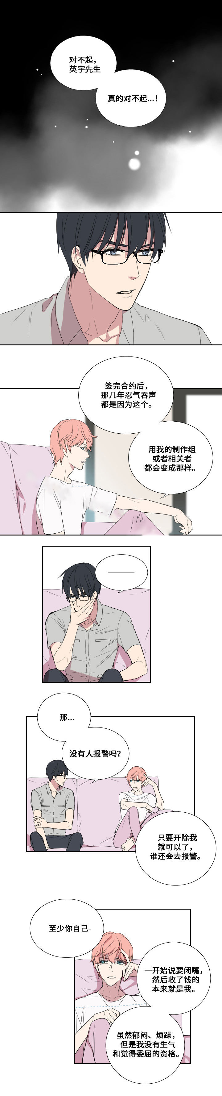 第25话4