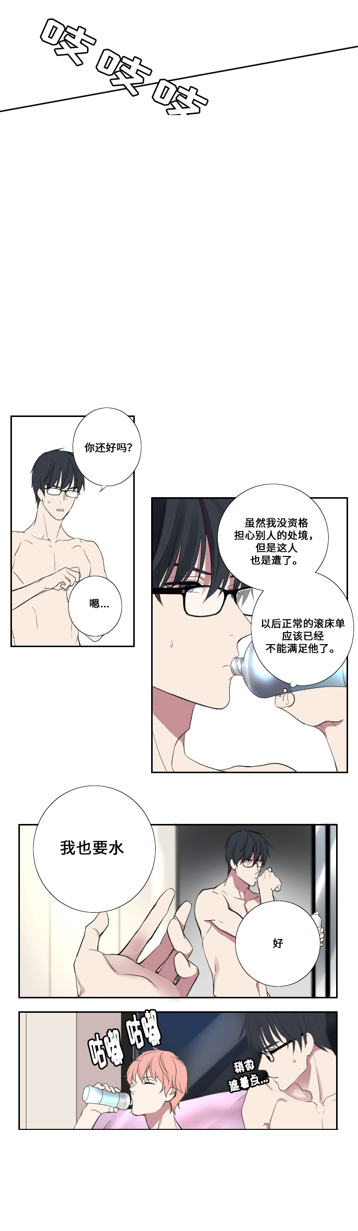 第4话11