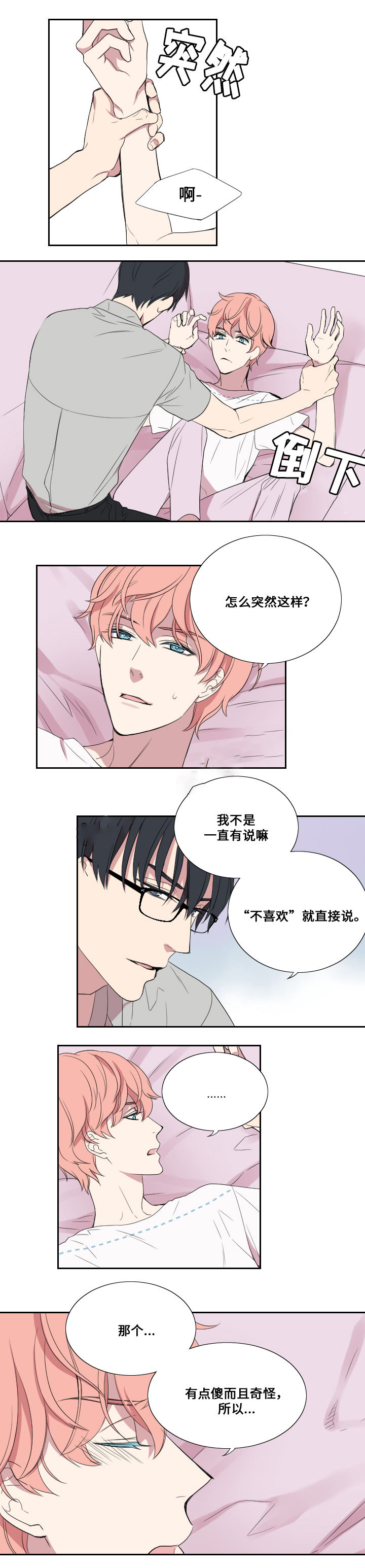 第26话5