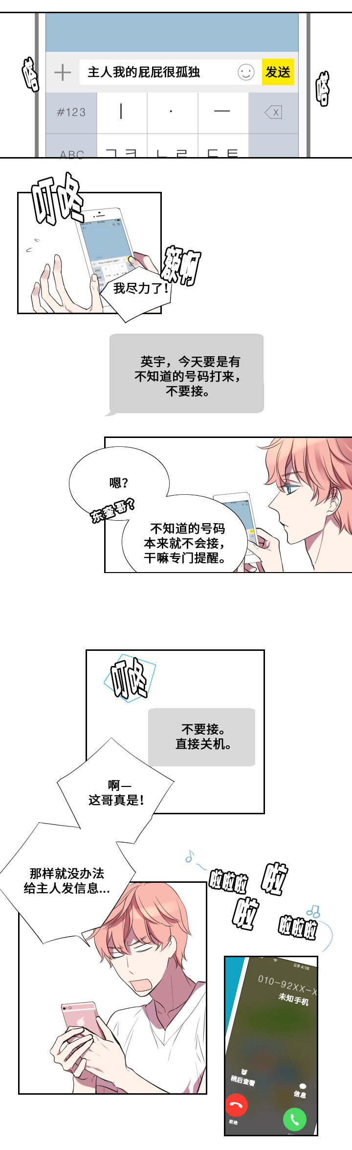 第10话7