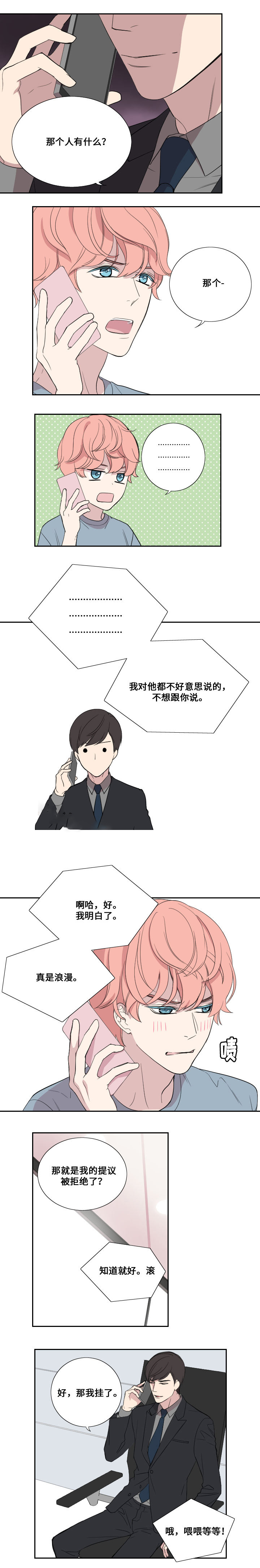 第33话4