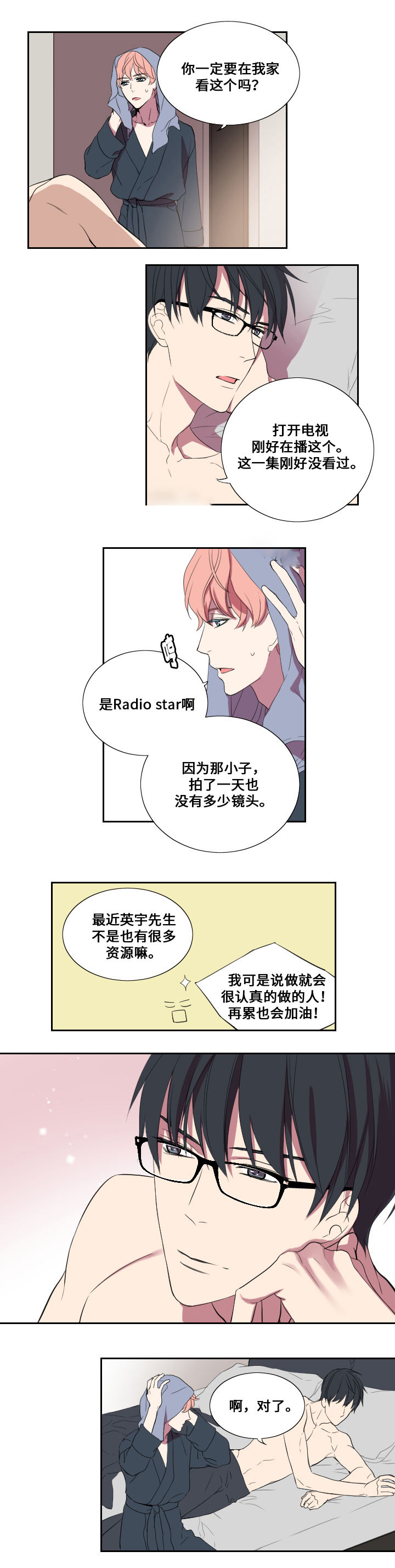 第21话2