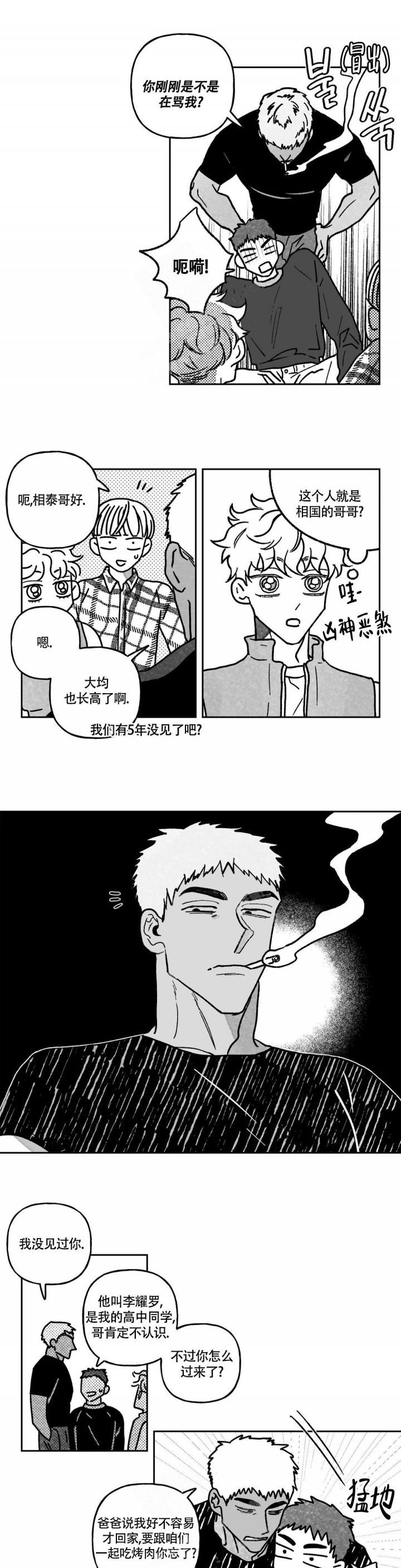 第6话5