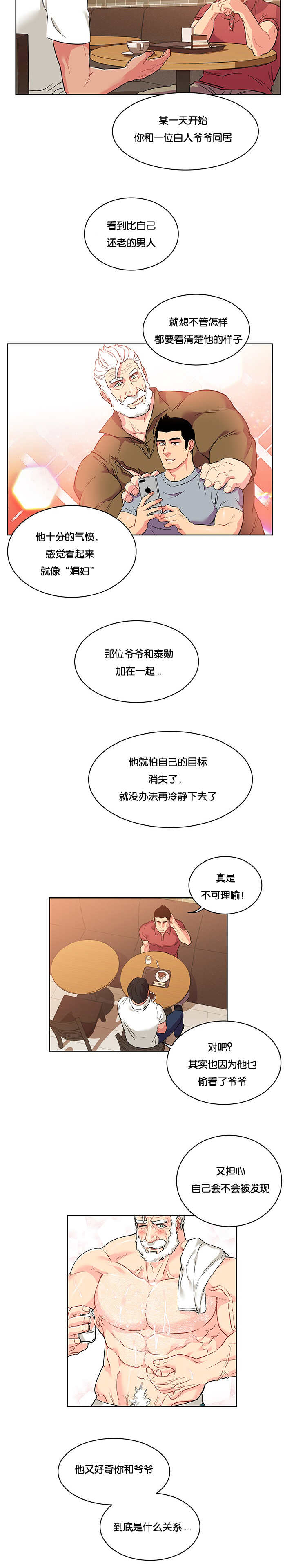 第46话2