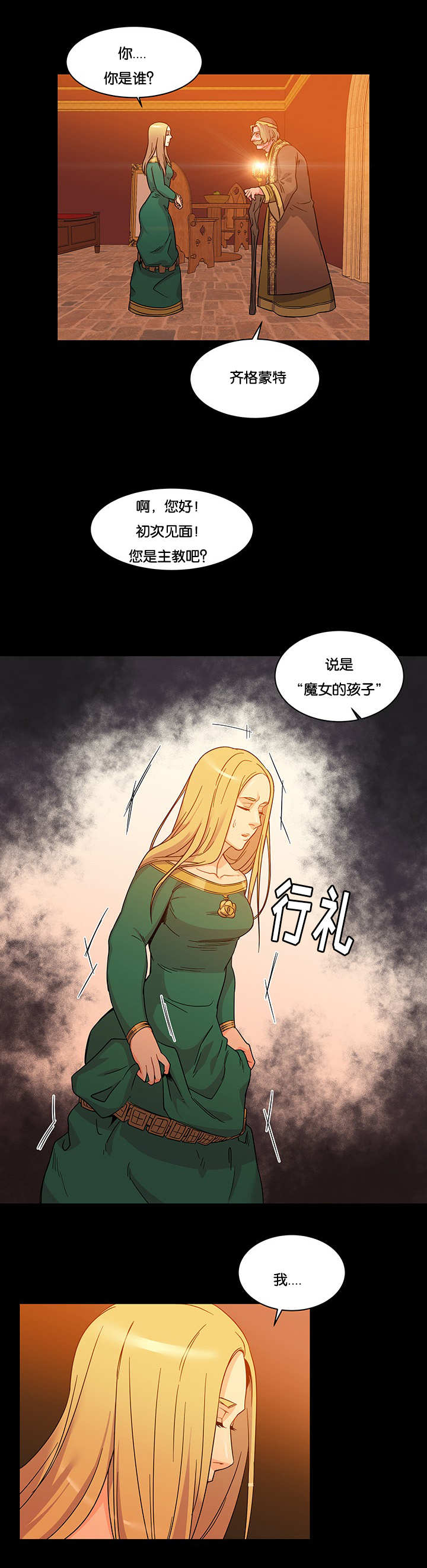 第24话3