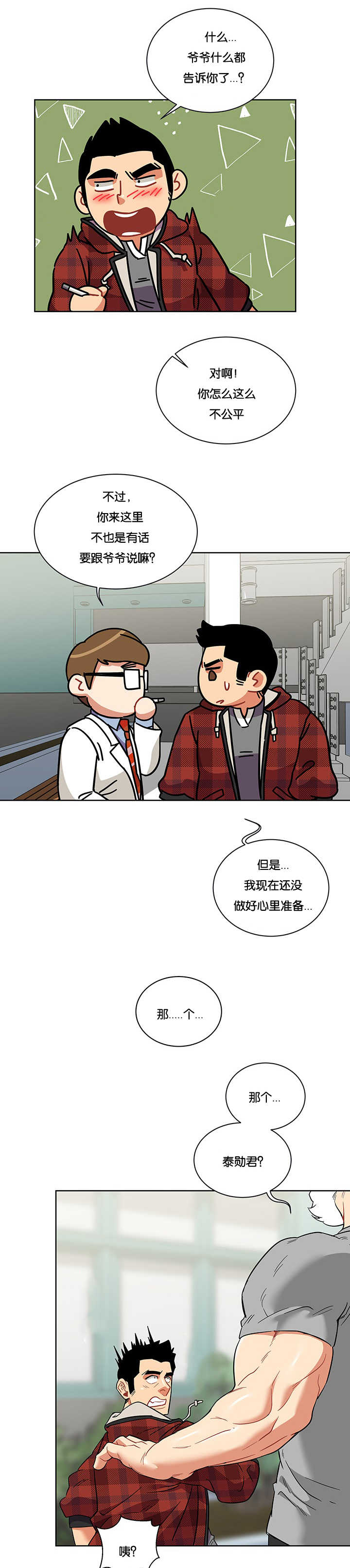 第63话6
