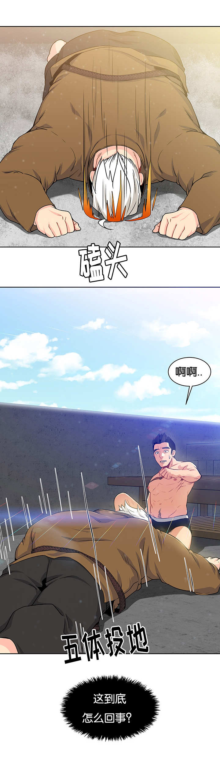第5话5