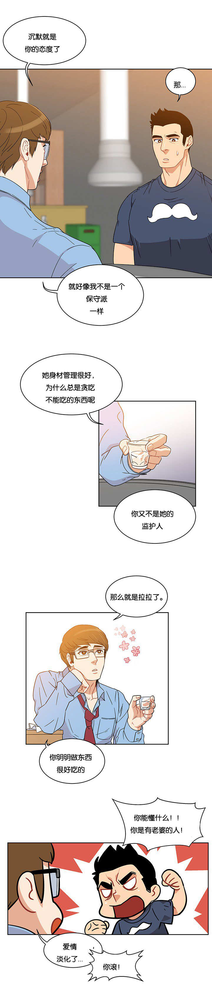 第16话5