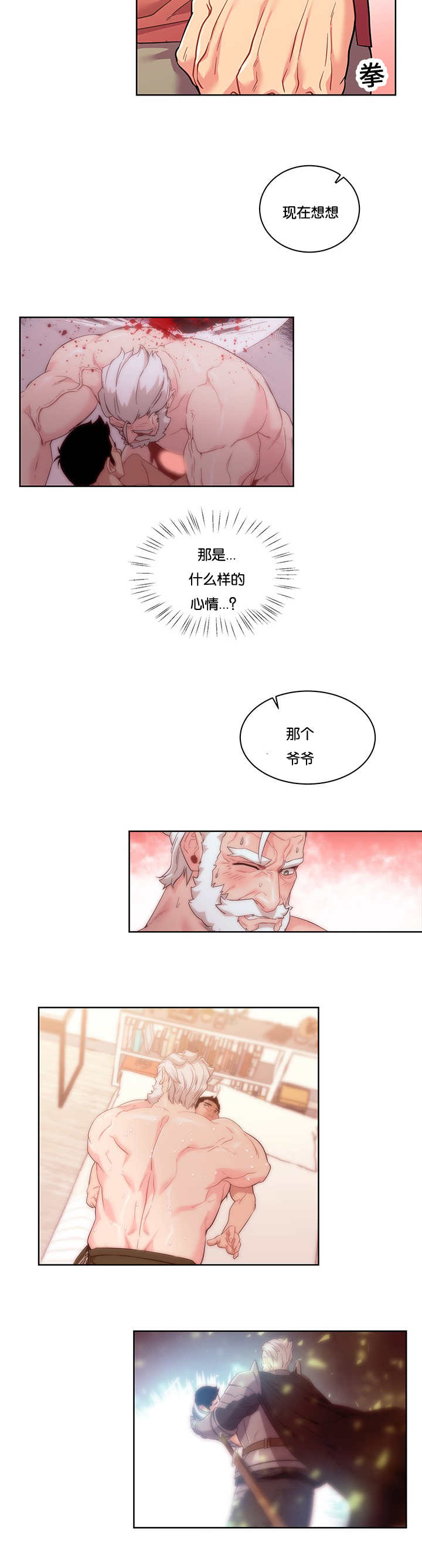第47话3