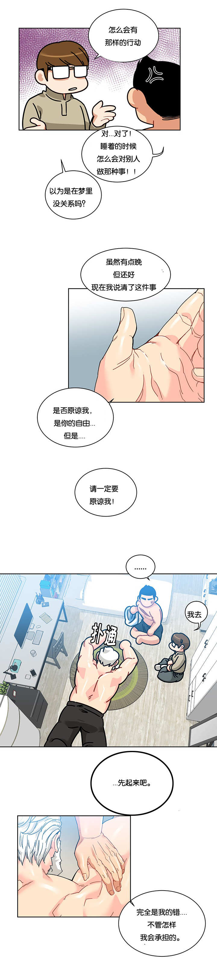 第35话6