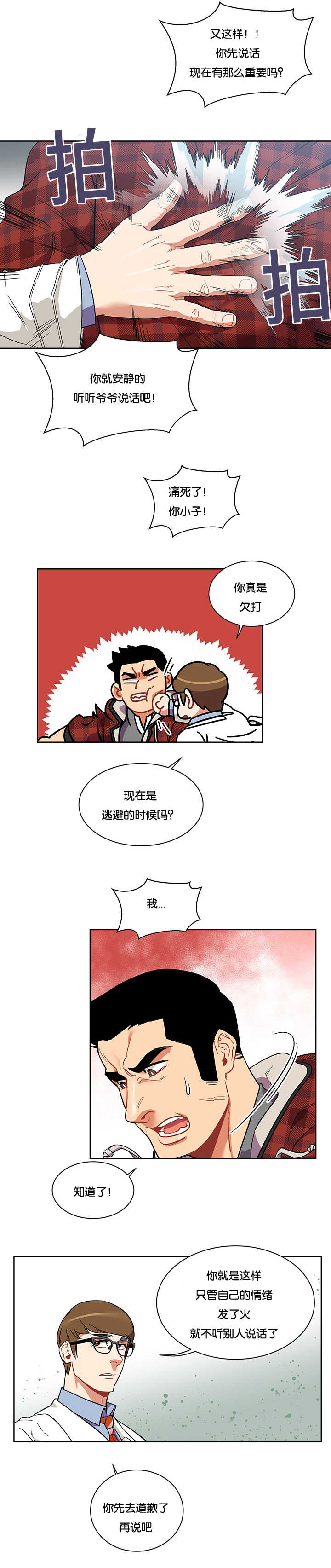 第63话5
