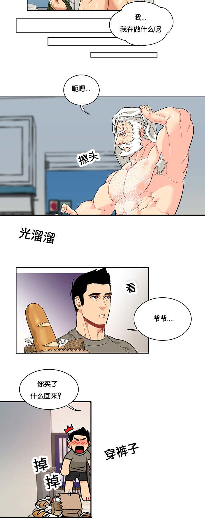 第43话6