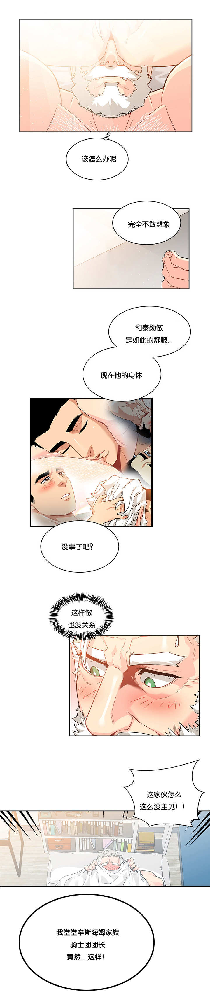第29话1