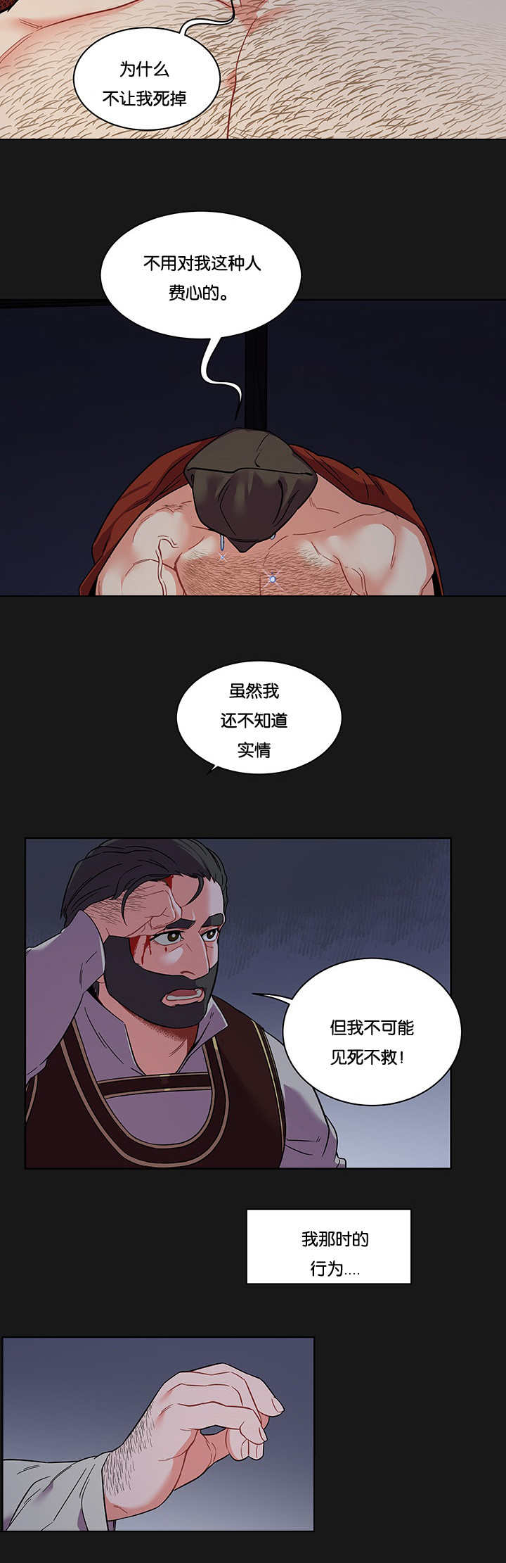 第55话4