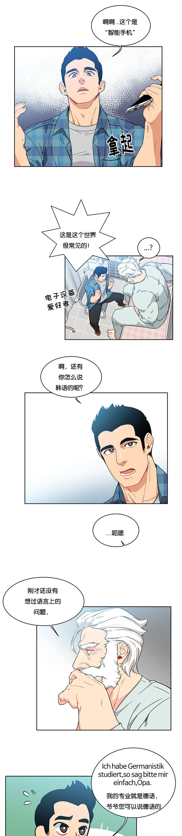 第13话6