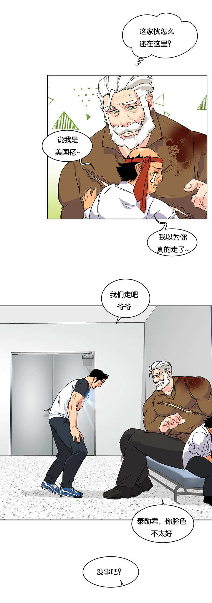 第23话4