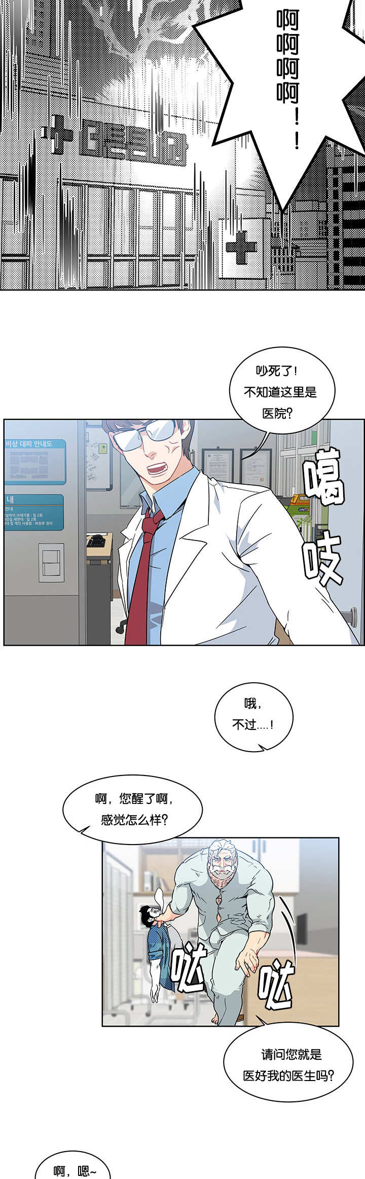 第14话1