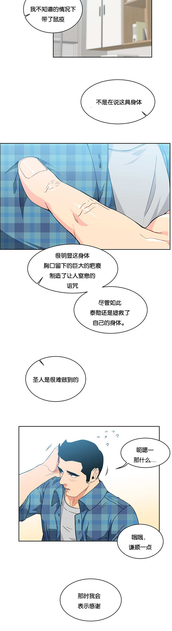 第13话8