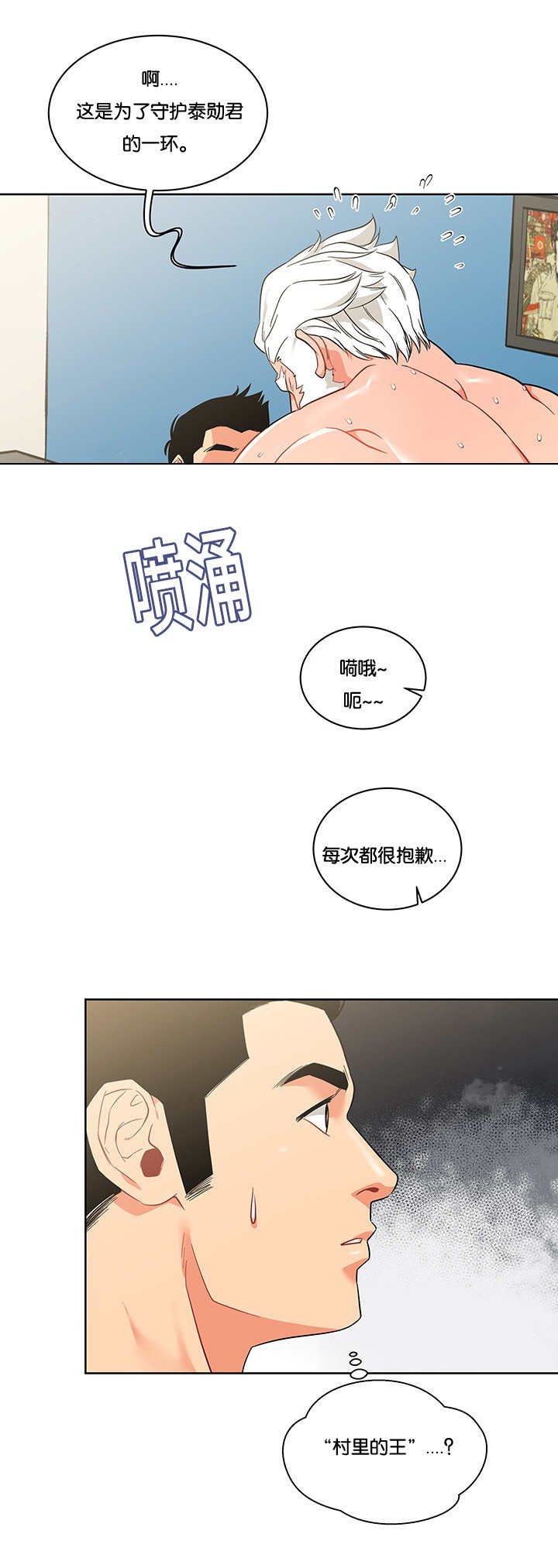 第55话7