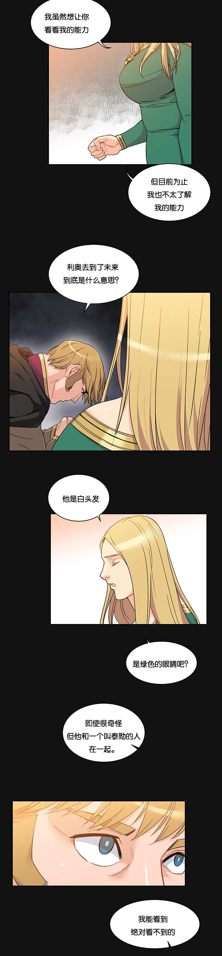 第26话2