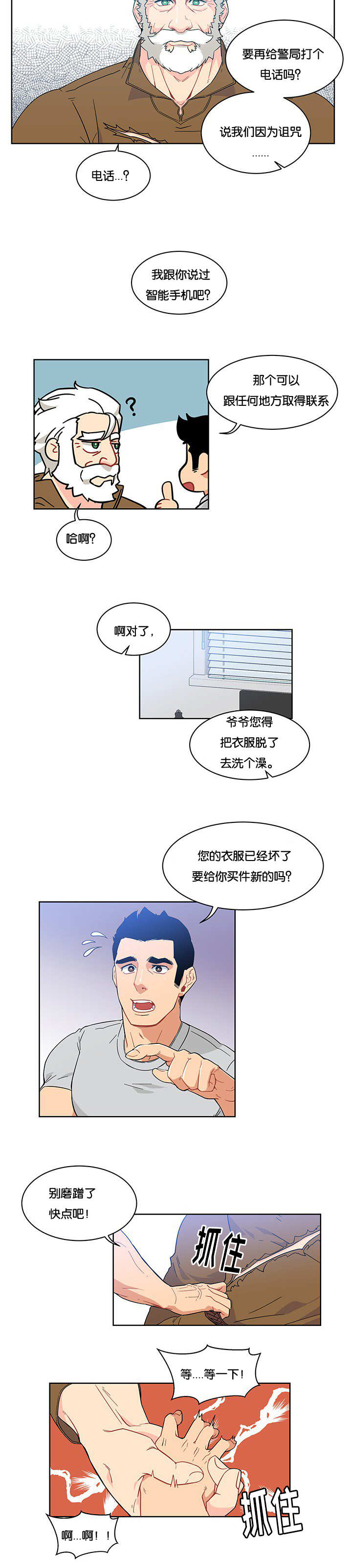 第15话7