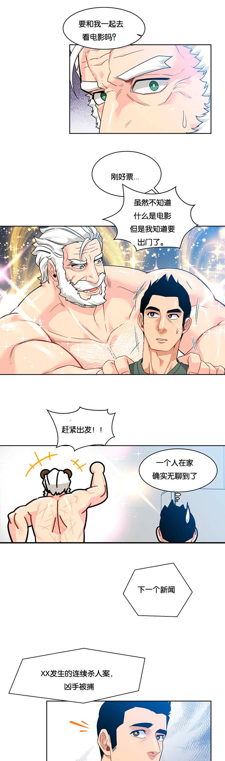 第30话4