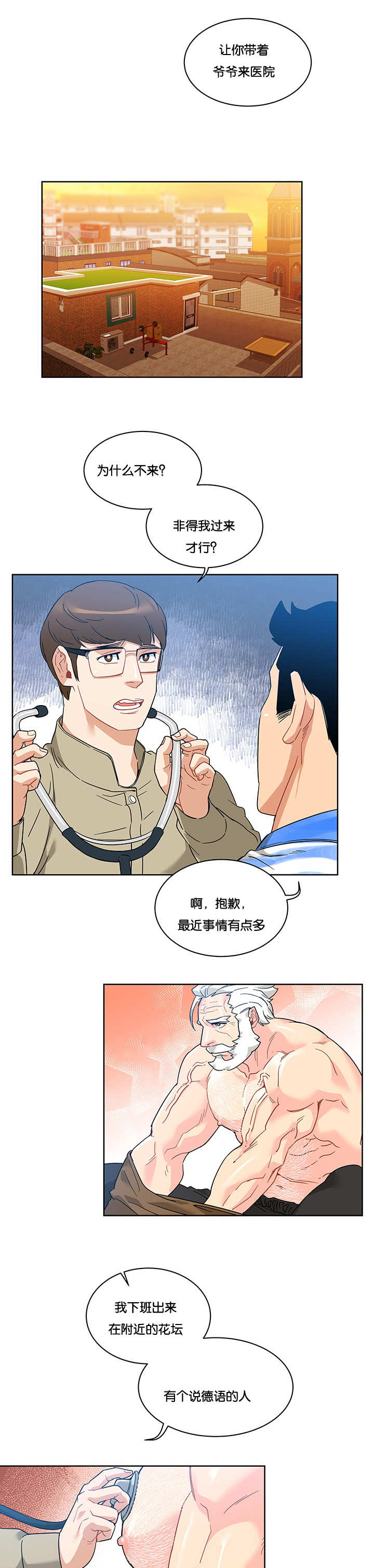 第34话7