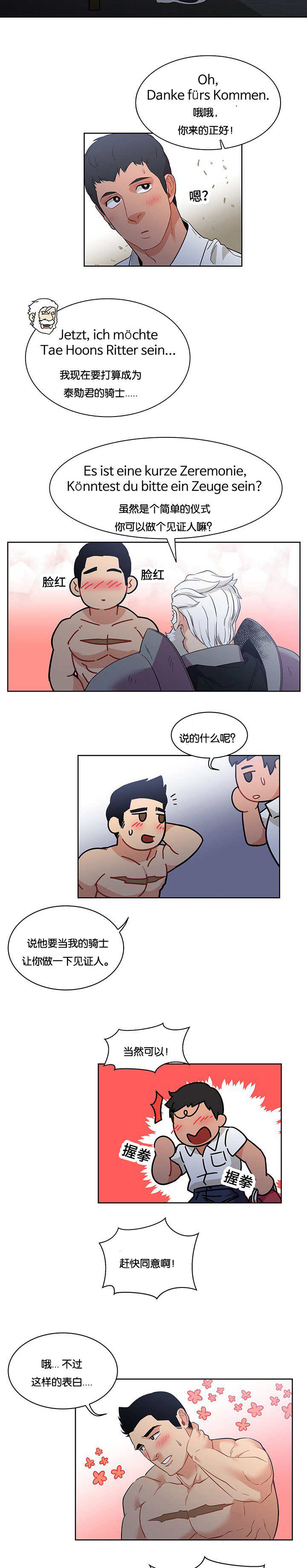 第50话2