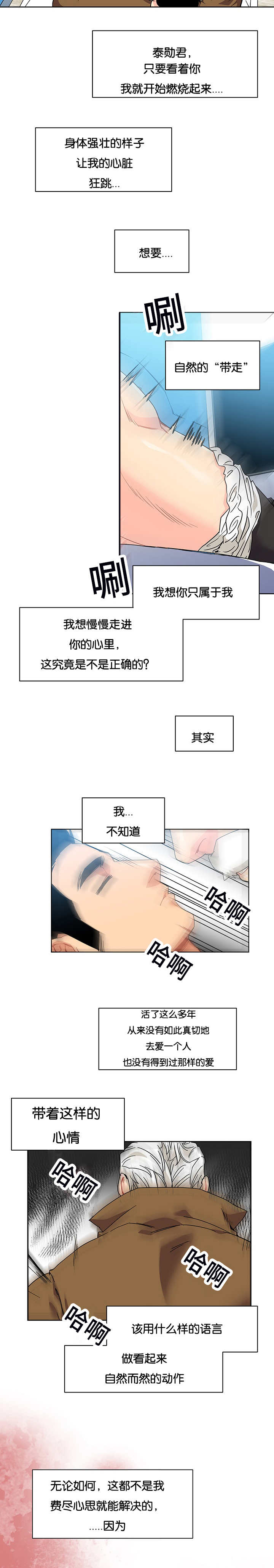 第40话6