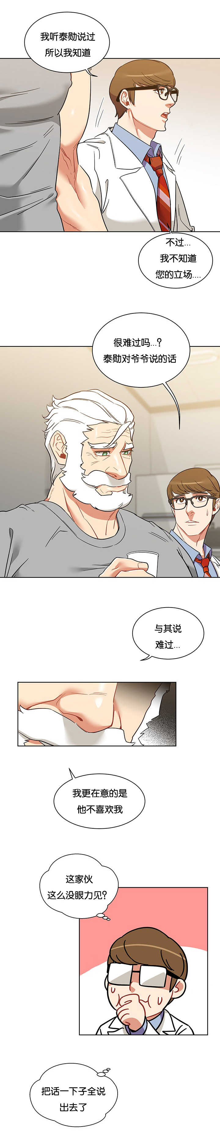 第62话2