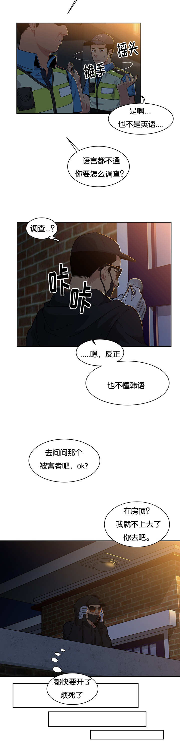第8话6