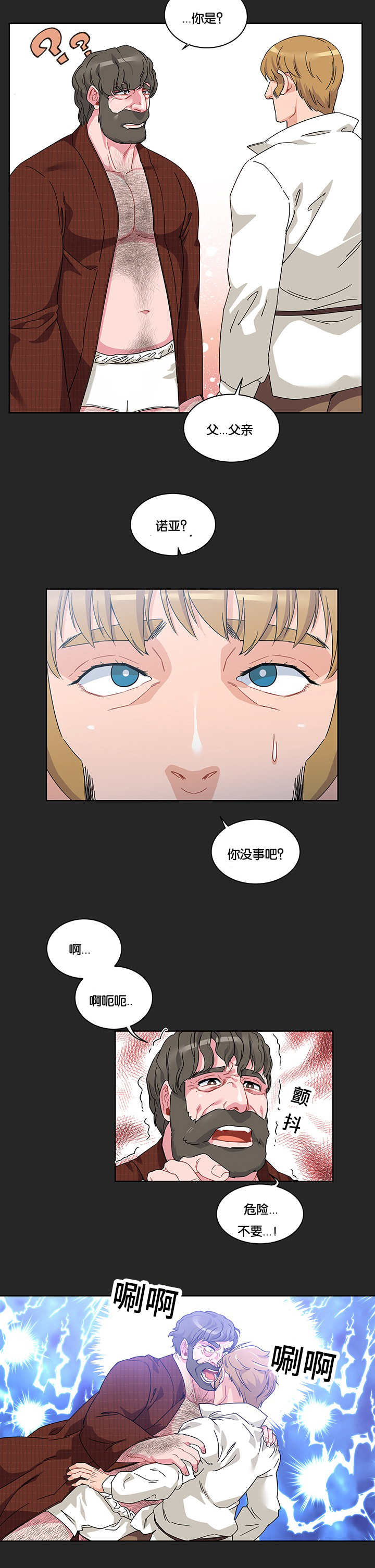 第37话4