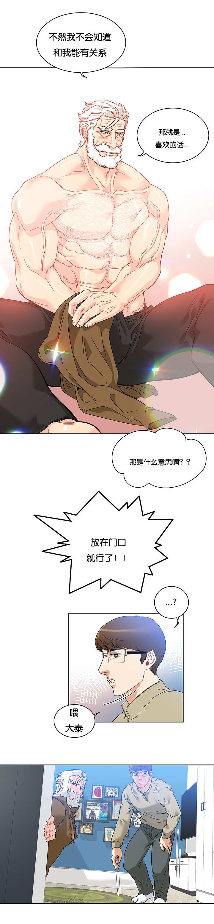 第36话3