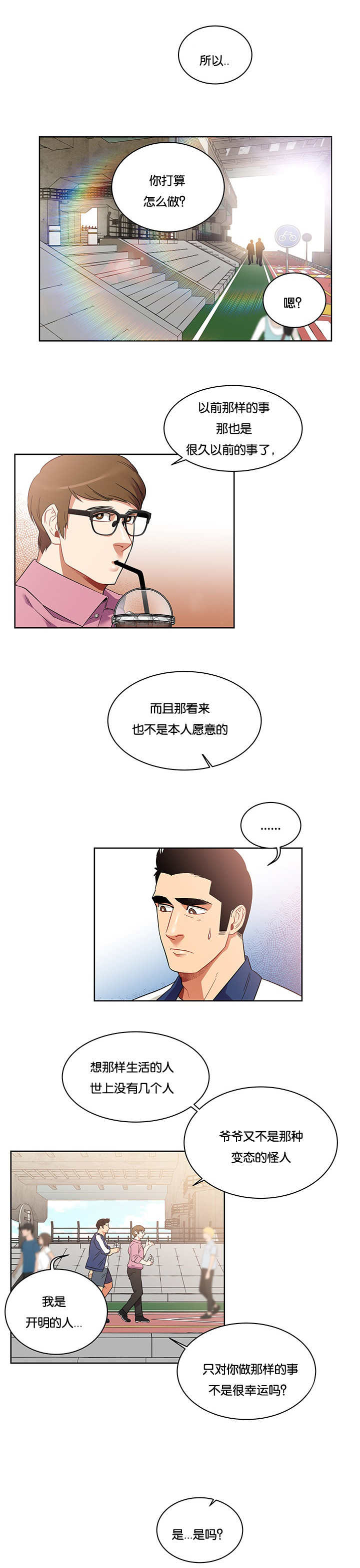 第56话5