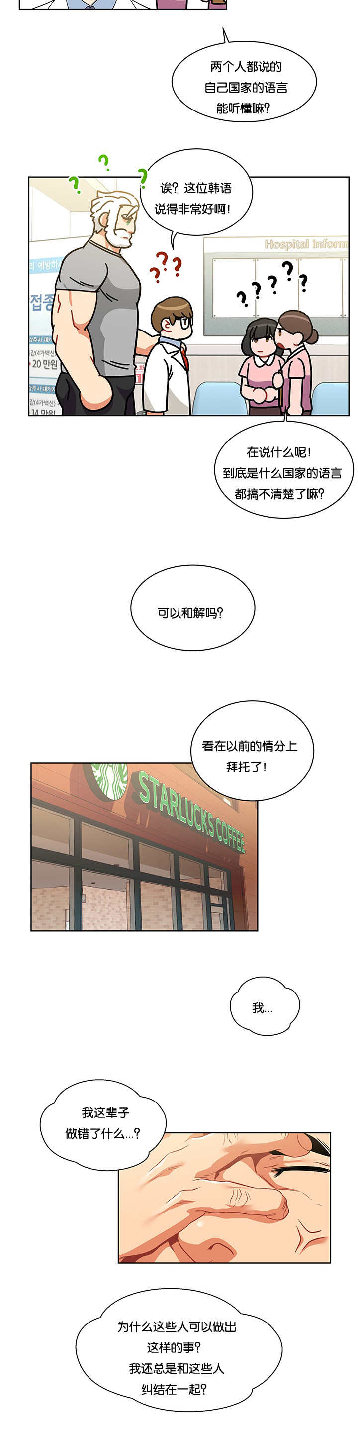 第61话2
