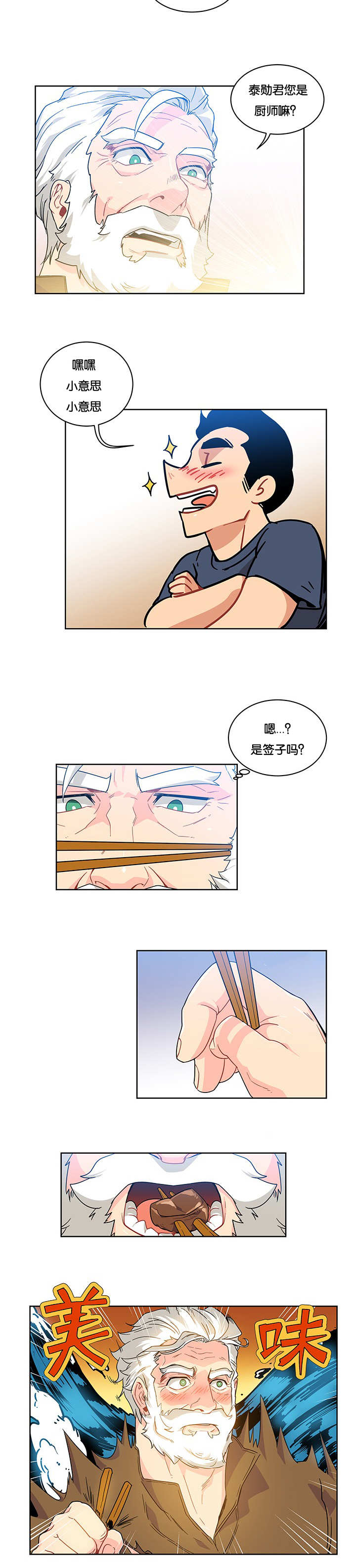 第18话3